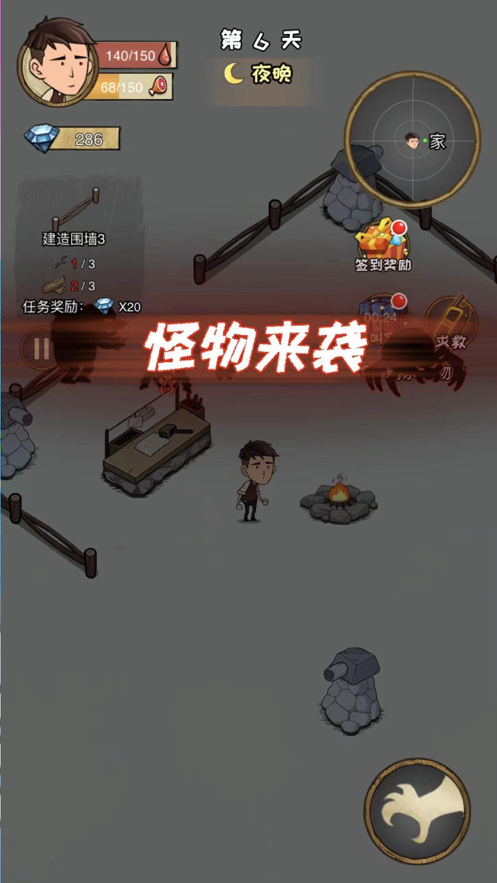 求生100天苹果版