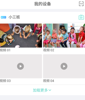 宇视贝贝家长版下载安装安卓免费版 宇视贝贝家长版下载安装安卓免费版