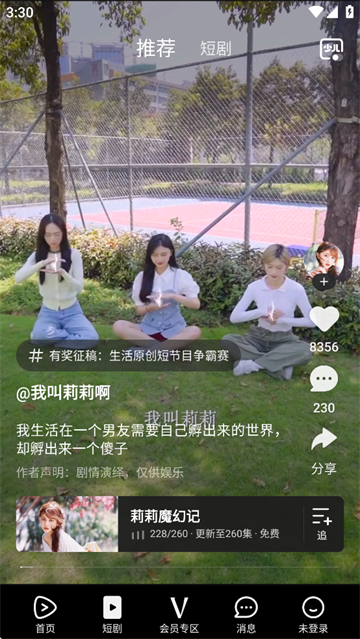 腾迅视频app免费下载安装(腾讯视频) 腾迅视频app免费下载安装(腾讯视频)