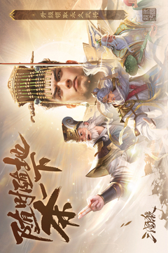 三国杀 官方版