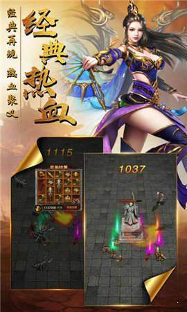 月影神途手机版
