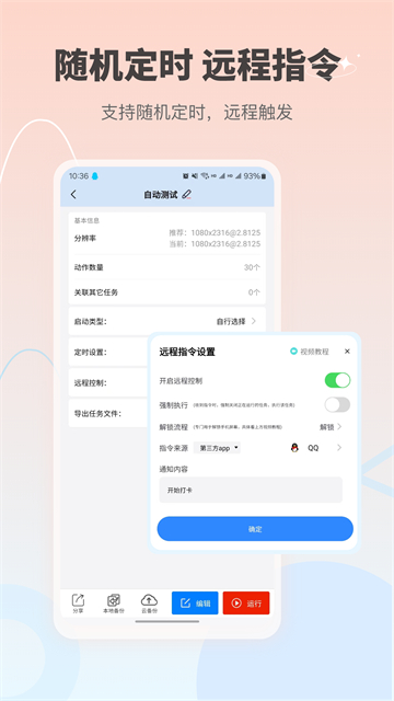 自动按键精灵