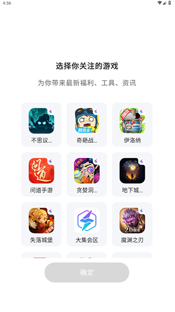 雷霆游戏会员app官方版下载