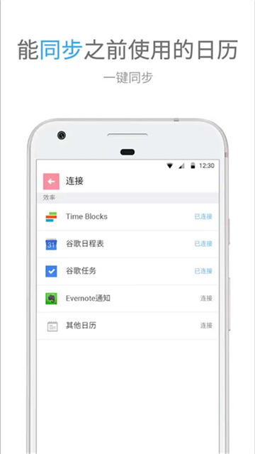TimeBlocks最新版 TimeBlocks最新版