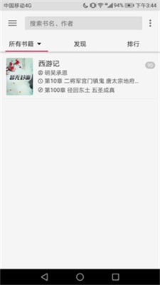 小强小说阅读器免费版