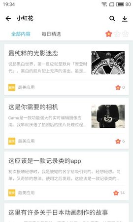 应用宝小米手机客户端 7.2.4