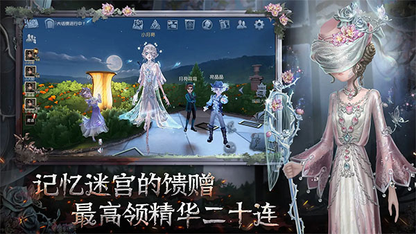 第五人格国际服安装包下载(Identity V)