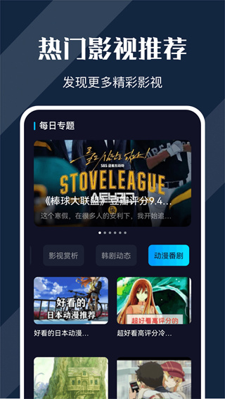 电影猎手最新版2026下载
