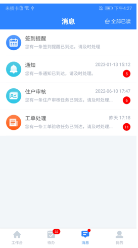 i资管