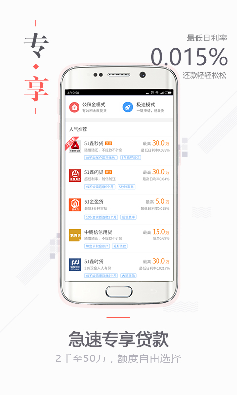 51公积金管家 最新版
