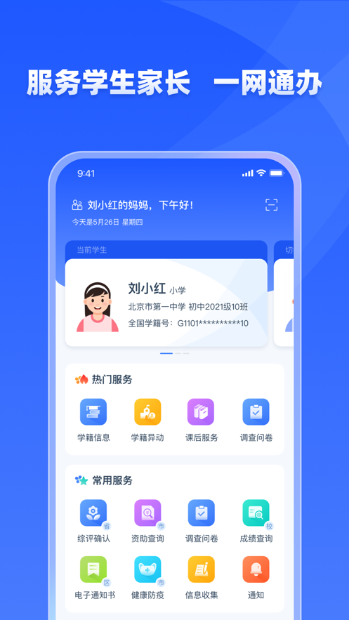 学有优教育app下载安卓版