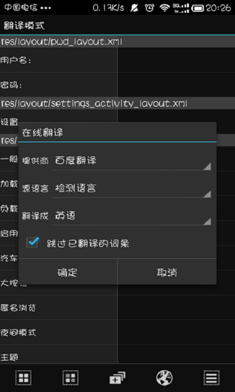MT管理器 中文版