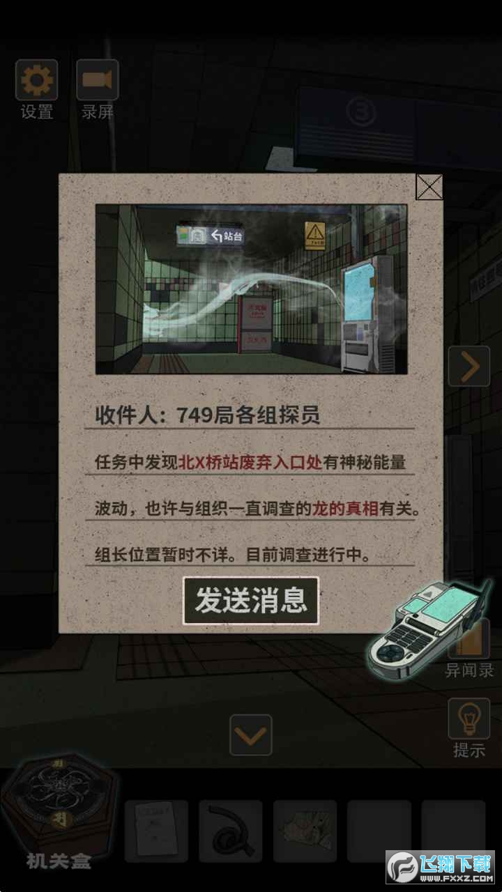 锁龙井秘闻游戏