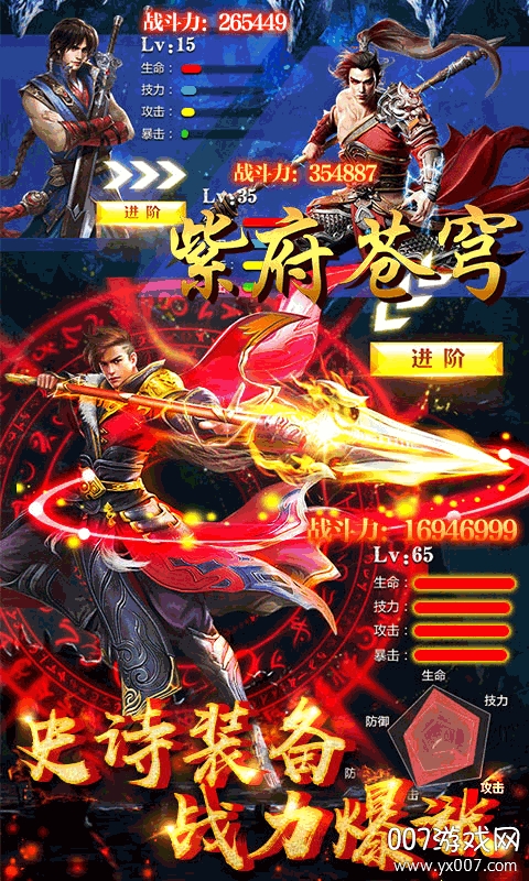 紫府苍穹(送海量元宝)