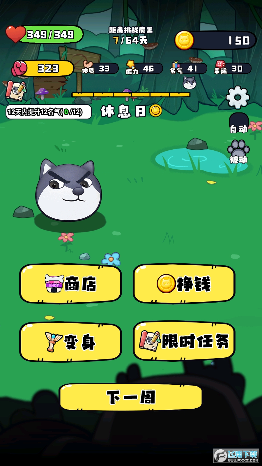 最强狗头免广告版