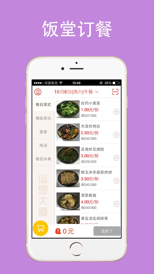 云中美食 最新版