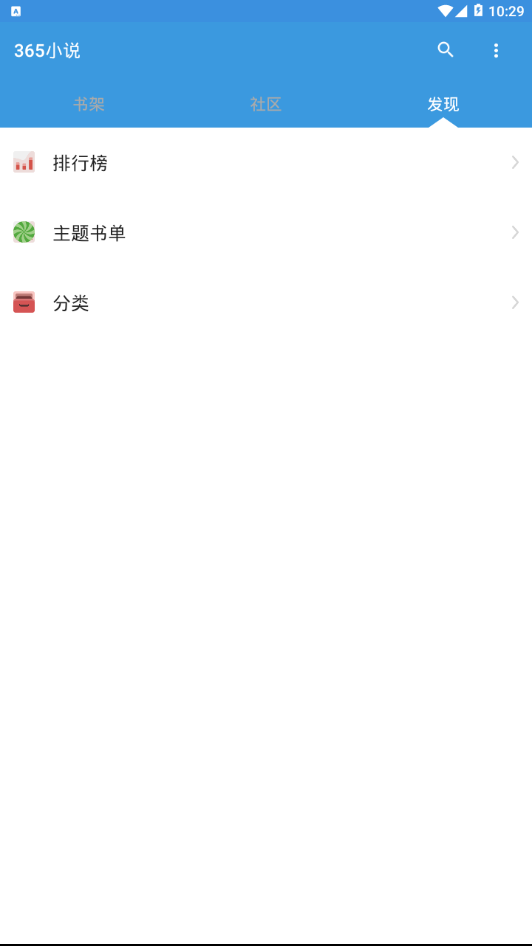 365小说网 手机版