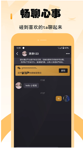 小圈app最新版本下载