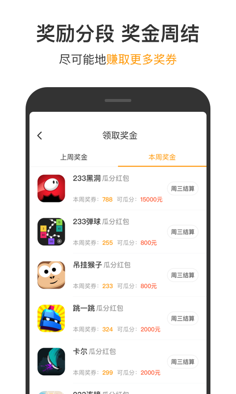 123小游戏盒子 赚钱版