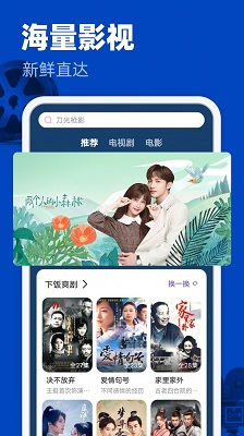 free追剧 app安卓版