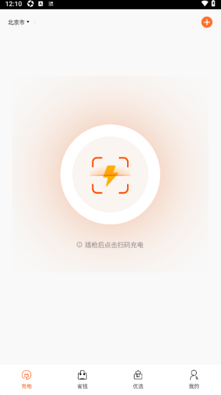 汇充电安卓版 汇充电安卓版