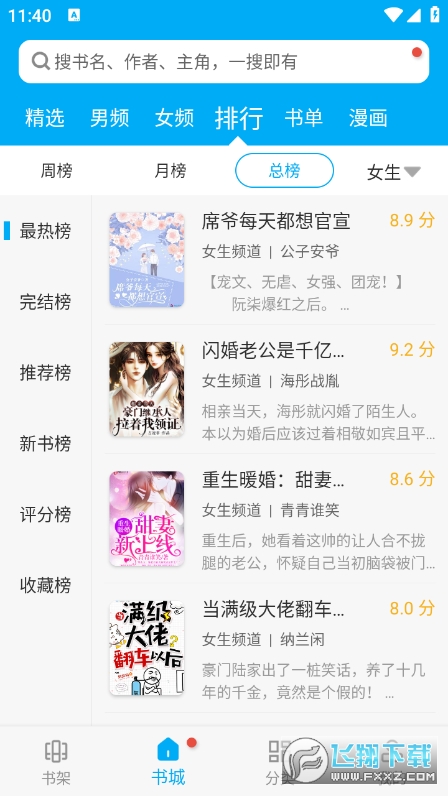 笔趣阁纯净版最新版