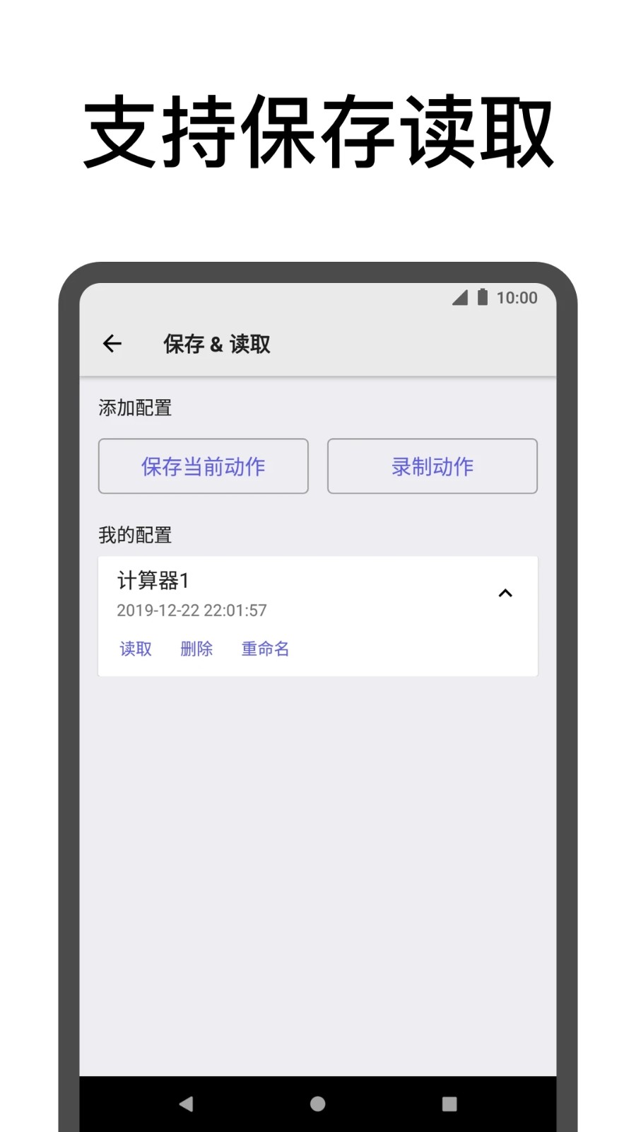 点击助手软件