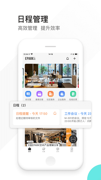 EPARK共享办公app安卓版