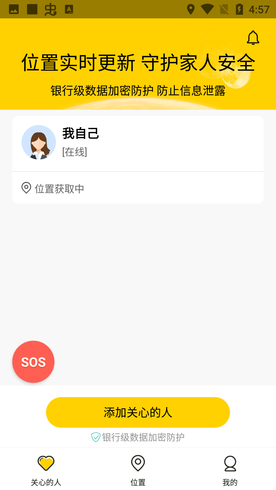 遁地gps(附免root教程)