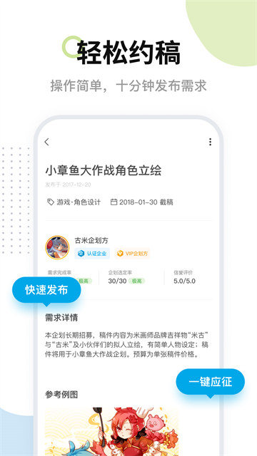 米画师app官方下载安装最新版