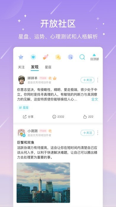 测测苹果版