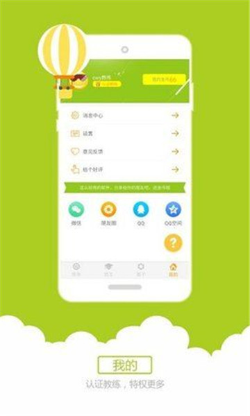 小柚驾考科目三语音助手安卓版