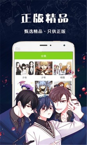 热辣漫画app