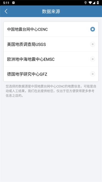 地震速报中国地震台网 地震速报中国地震台网