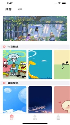 多彩壁纸 最新版本