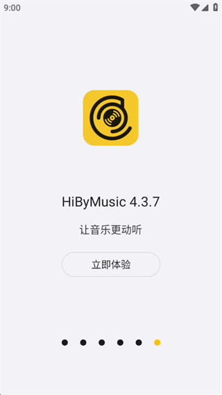 海贝音乐app免费下载