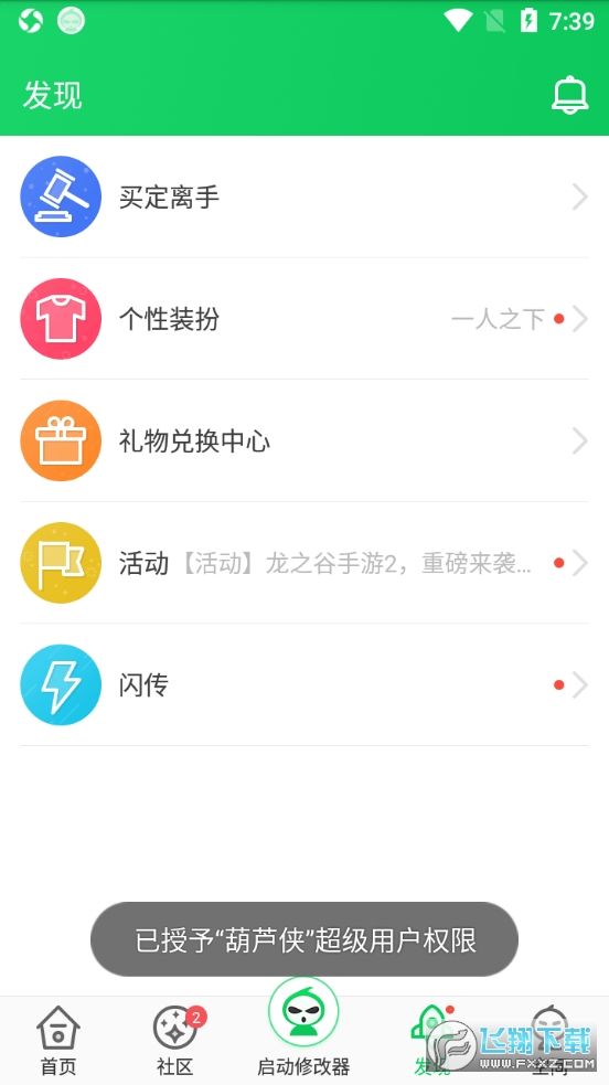 葫芦侠三楼官方正版