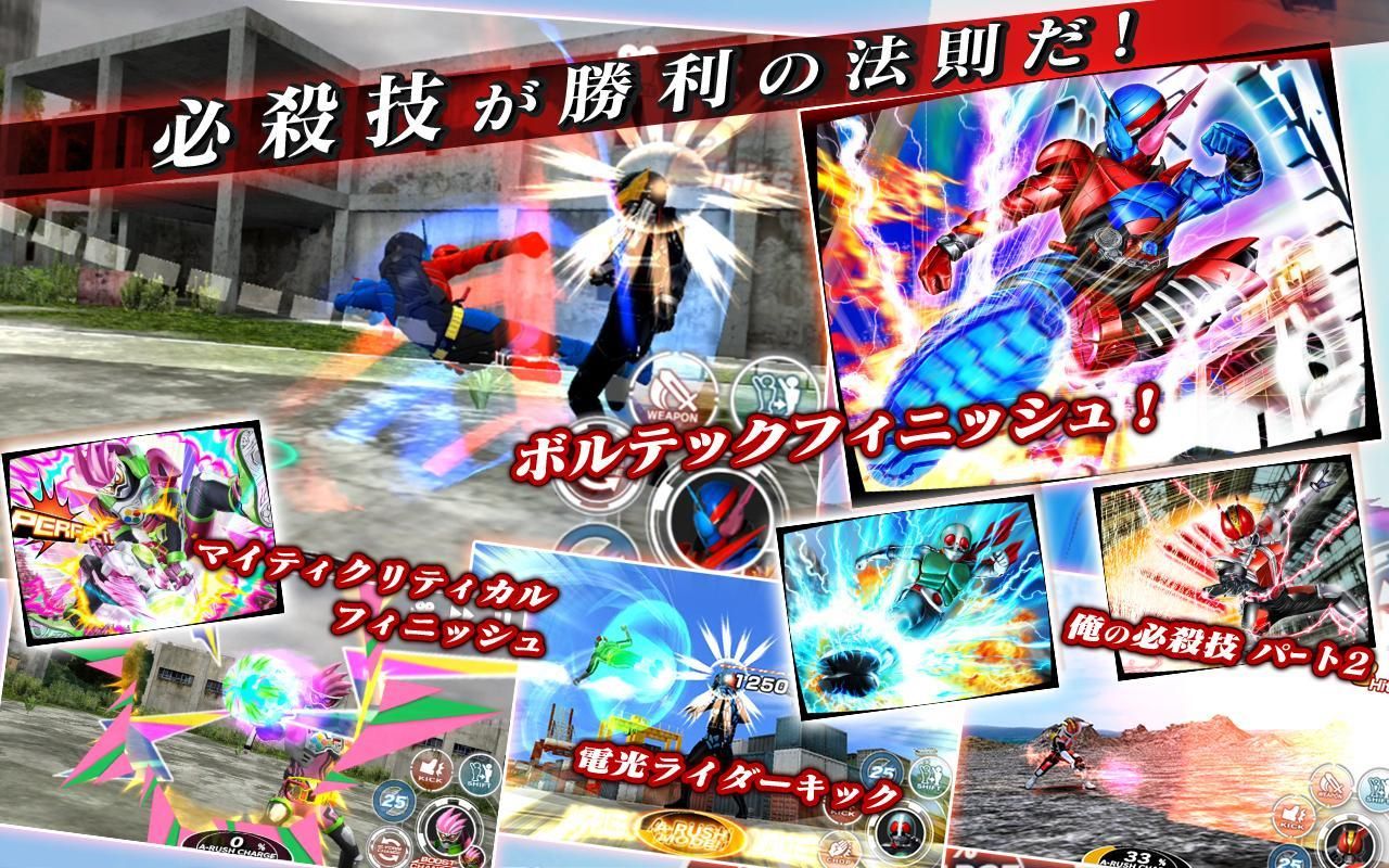 假面骑士英雄寻忆中文版