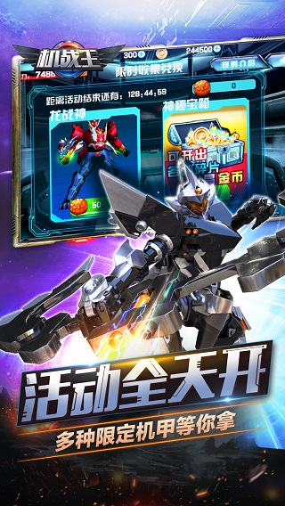 机战王 安卓版