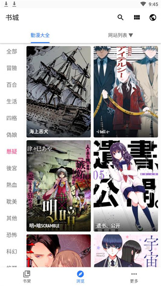 全是漫画下载安装 app