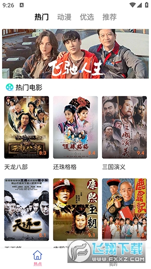 雅果视频APP正版下载官方最新版