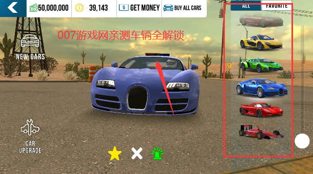 手动挡停车场修改版无限金币警车版(Car Parking)