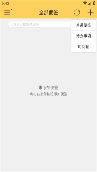 小孩便签(小孩桌面便签APP绿色版)