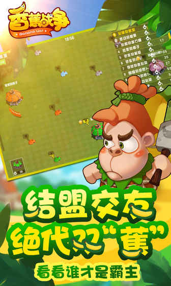 香蕉战争 正版