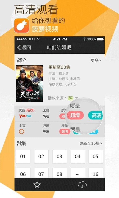 菠萝视频 无限制app
