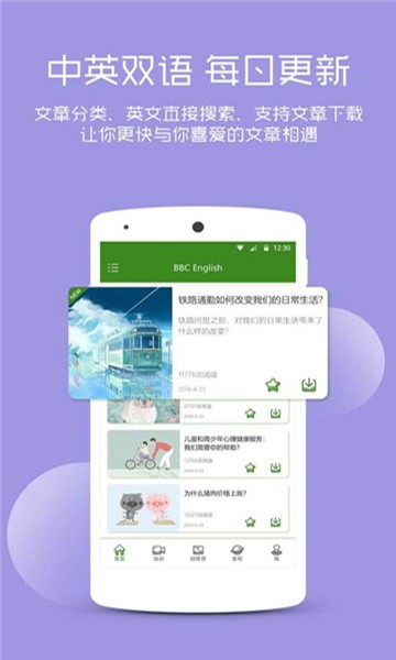 BBC英语