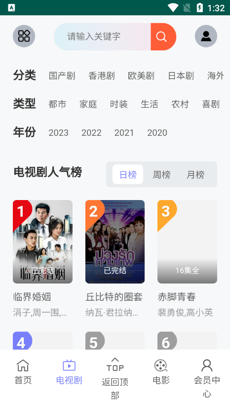 VS影院app官方版下载