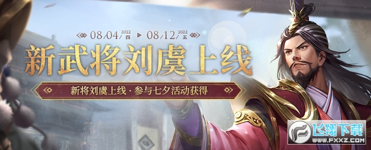 三国杀十周年wegame互通版最新版2023