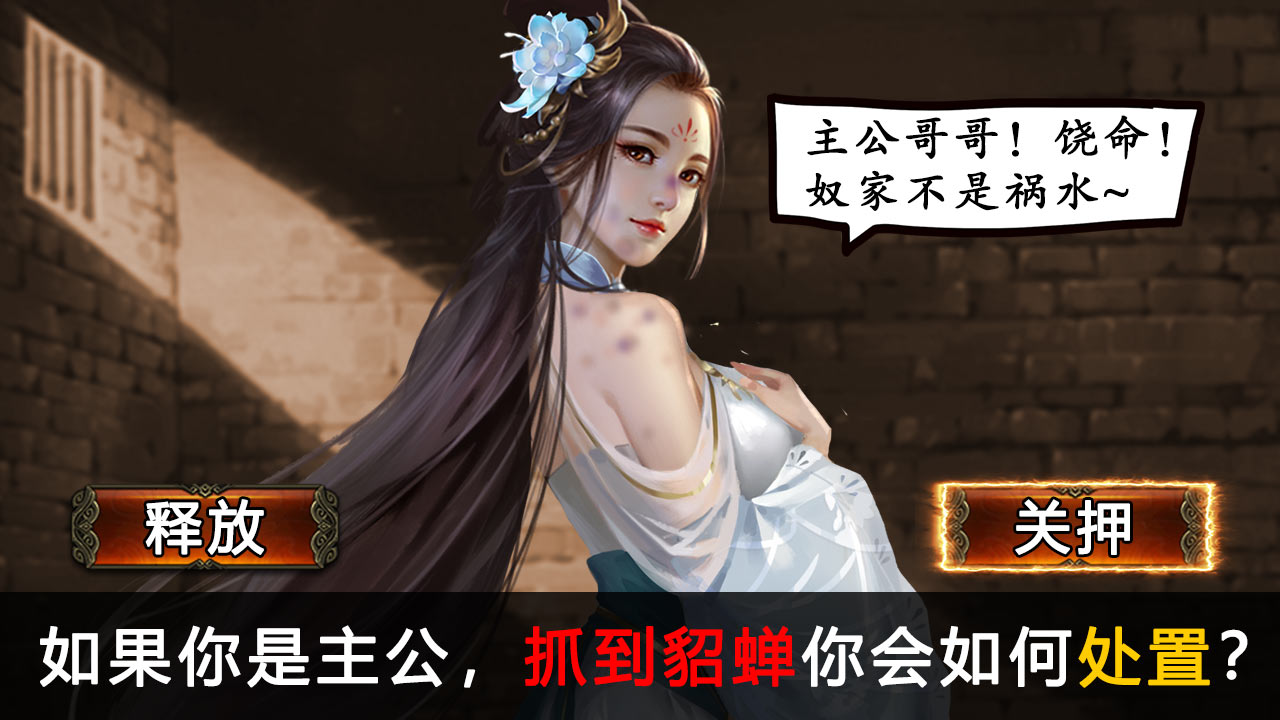 三国后宫版