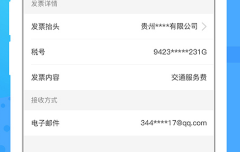 1610085563484435.png 贵州好行